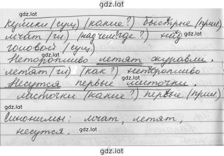 Решение задания № 421 — страница 2