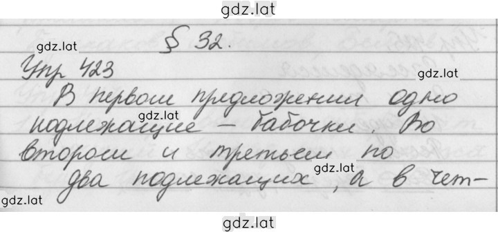 Решение задания № 423 — страница 1