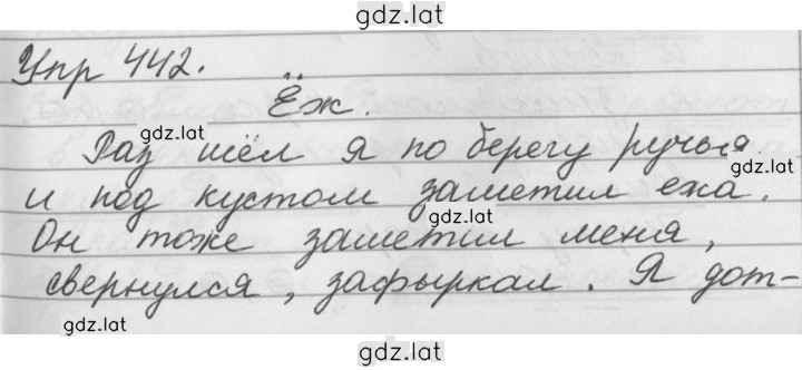 Решение задания № 442 — страница 1