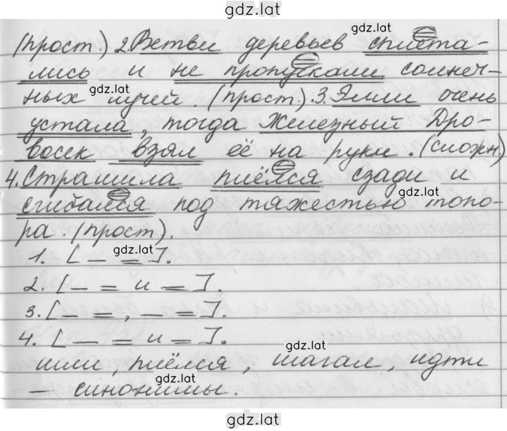 Решение задания № 448 — страница 2