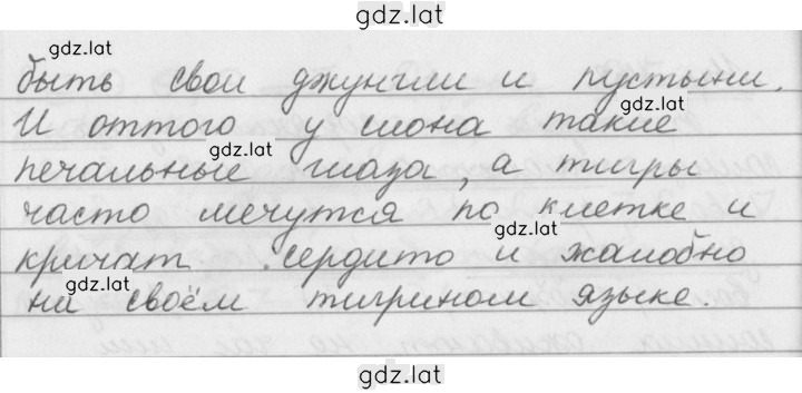 Решение задания № 459 — страница 2