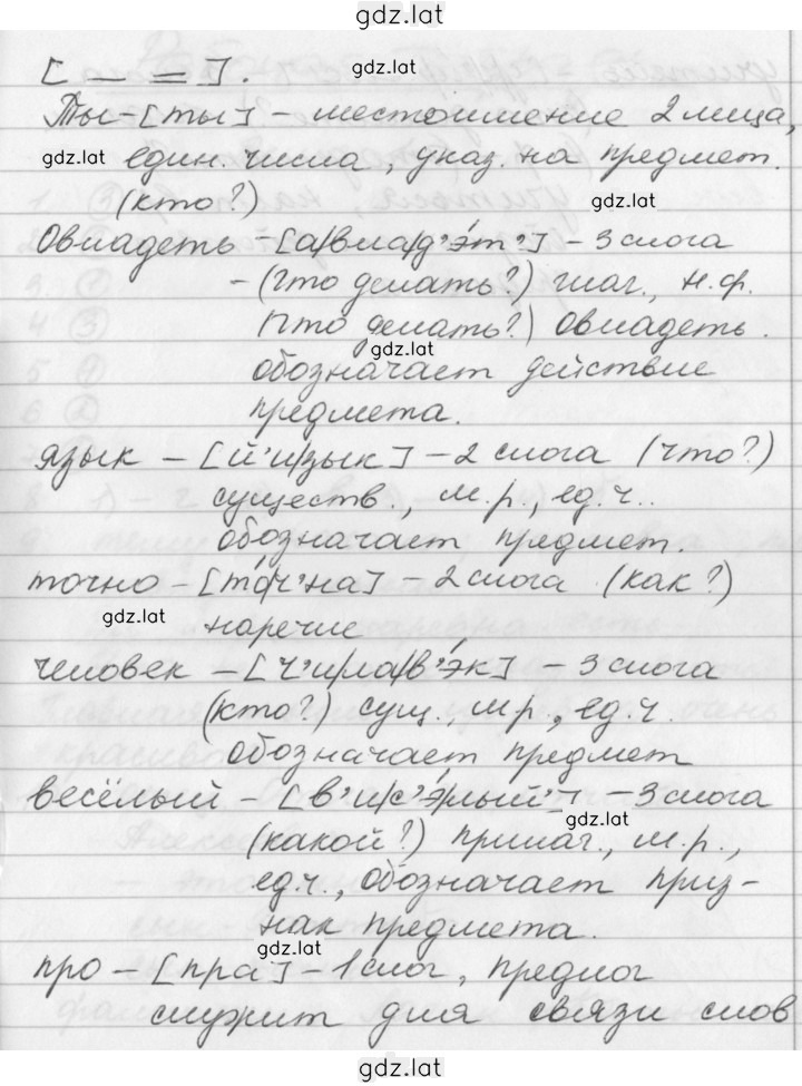 Решение задания № 467 — страница 2