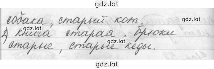 Решение задания № 53 — страница 2