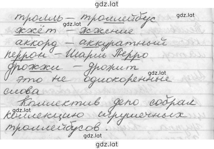 Решение задания № 66 — страница 2