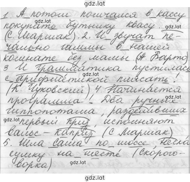 Решение задания № 68 — страница 2