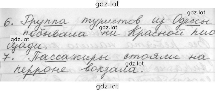 Решение задания № 71 — страница 2