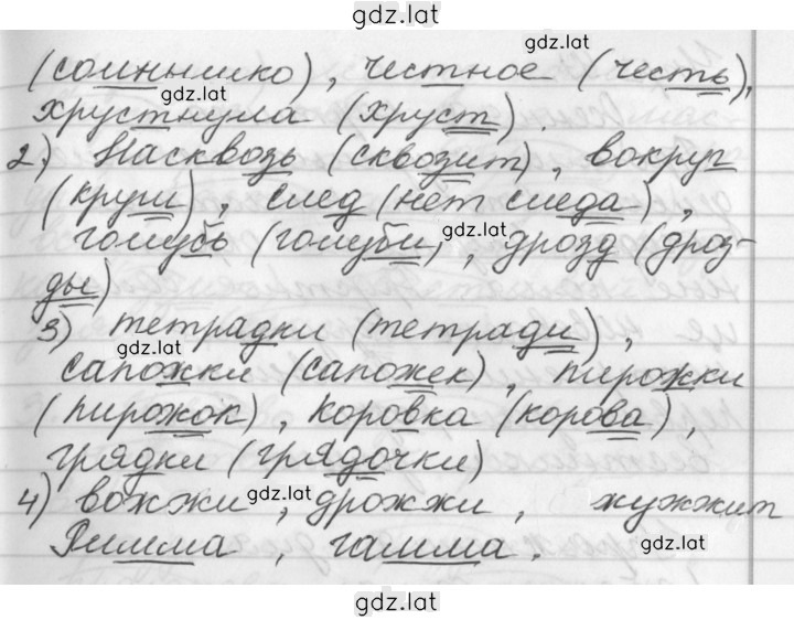 Решение задания № 97 — страница 2