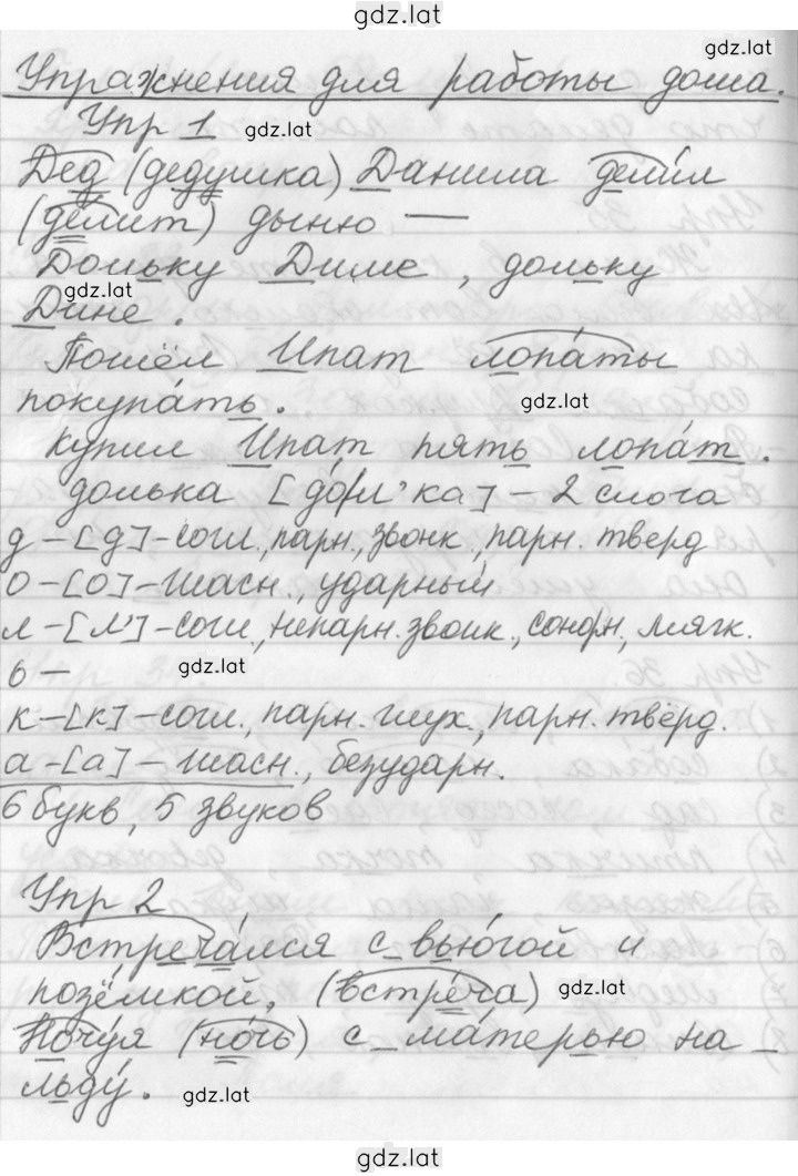 Решение задания № 35 — страница 1