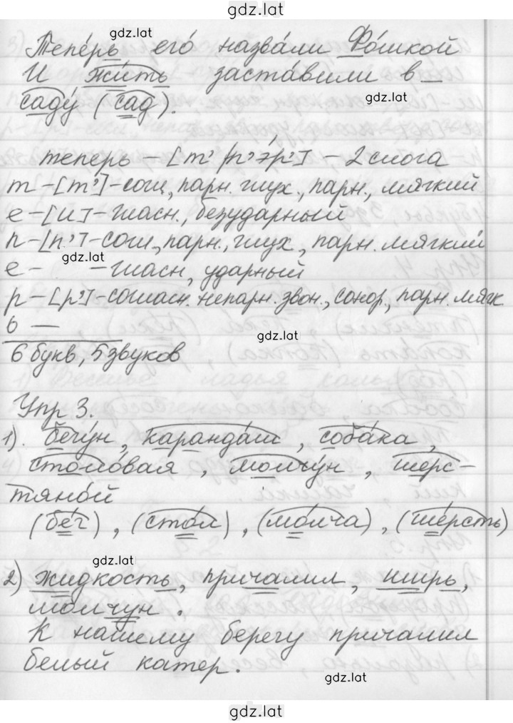 Решение задания № 35 — страница 2