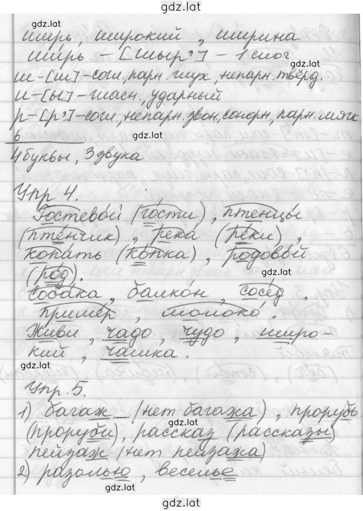 Решение задания № 35 — страница 3