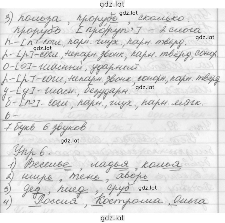 Решение задания № 35 — страница 4