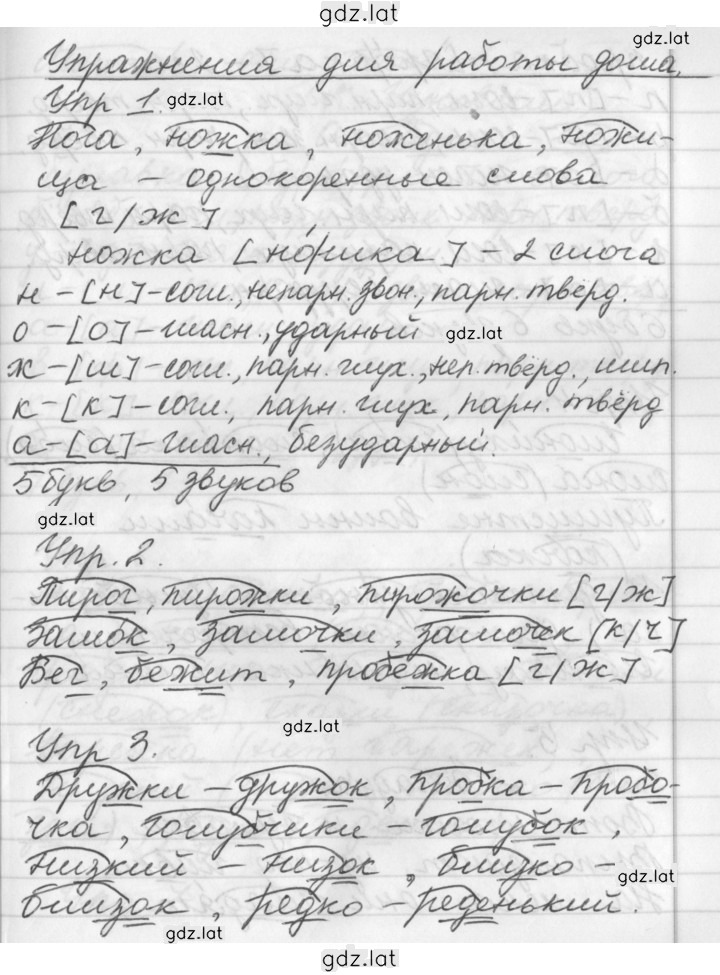 Решение задания № 52 — страница 1