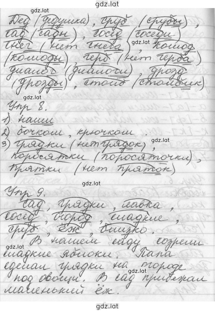 Решение задания № 52 — страница 4