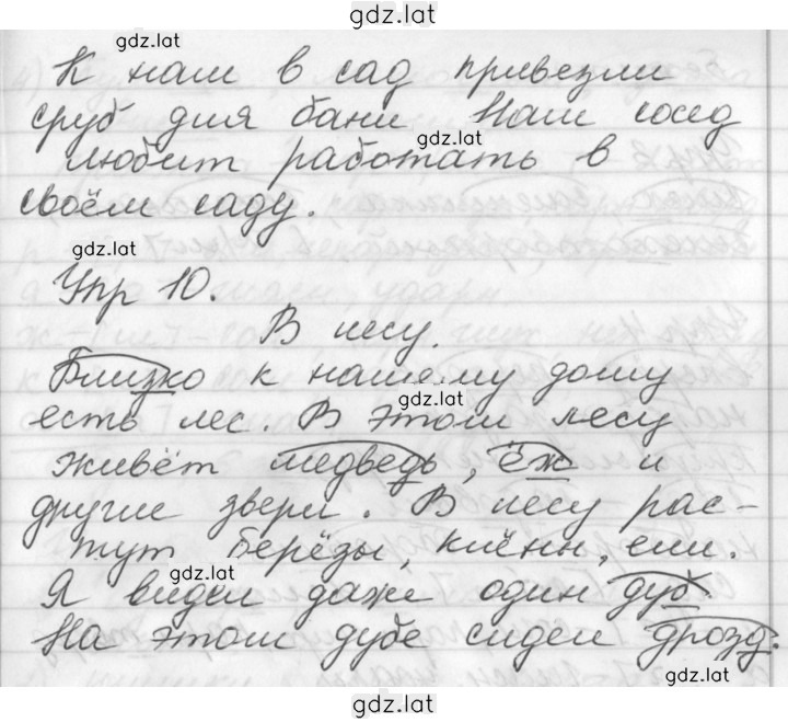 Решение задания № 52 — страница 5