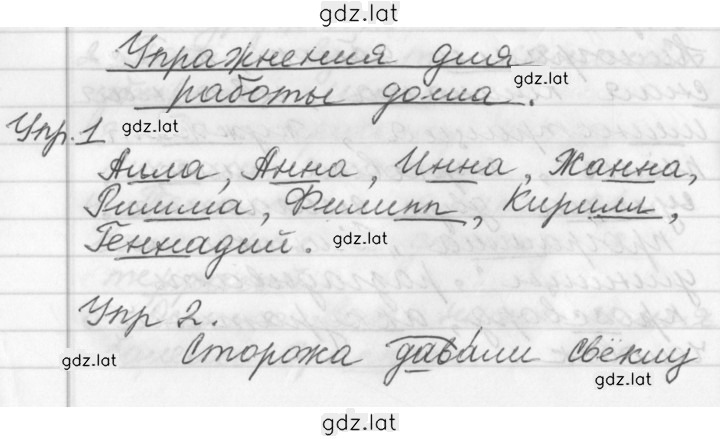 Решение задания № 68 — страница 1