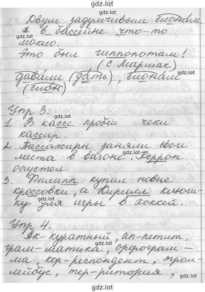 Решение задания № 68 — страница 2
