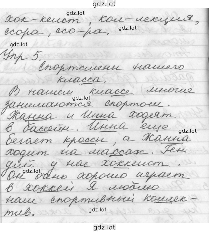 Решение задания № 68 — страница 3