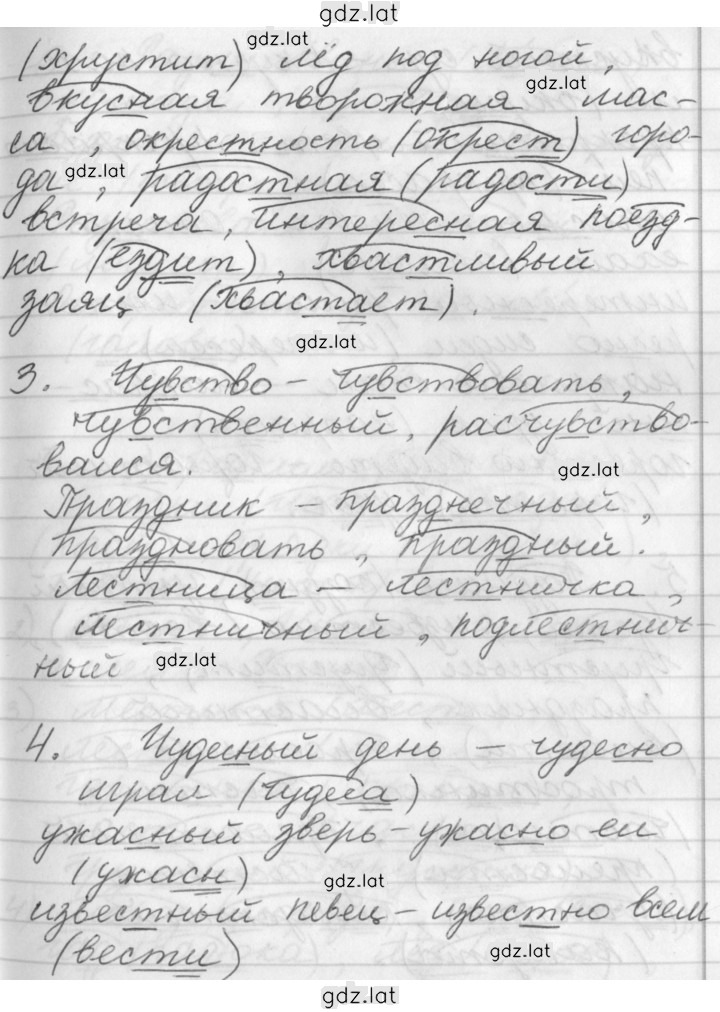 Решение задания № 86 — страница 2