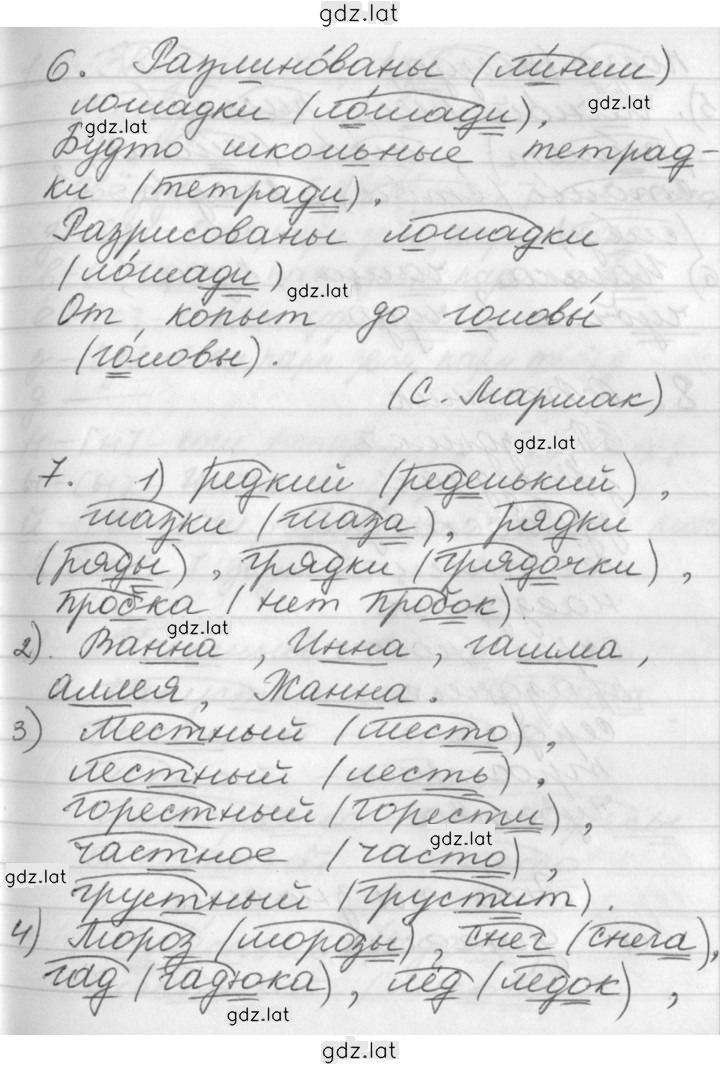 Решение задания № 86 — страница 4