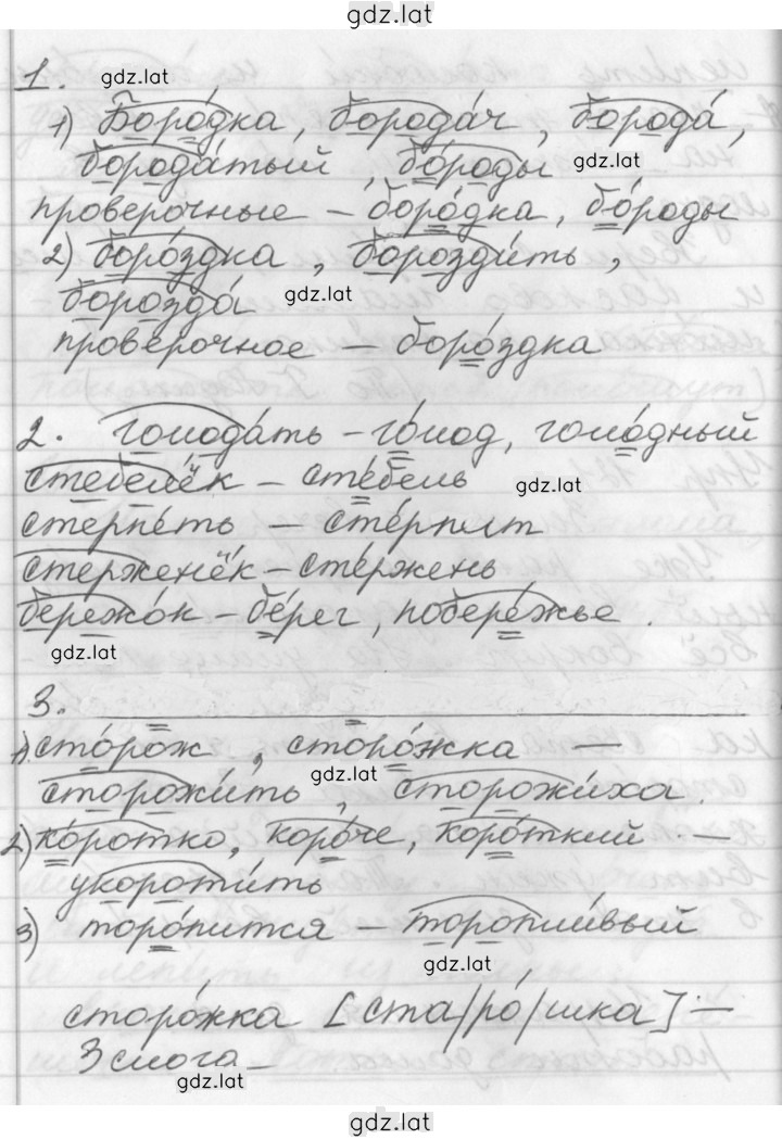 Решение задания № 101 — страница 1