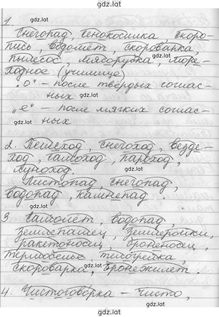 Решение задания № 115 — страница 1