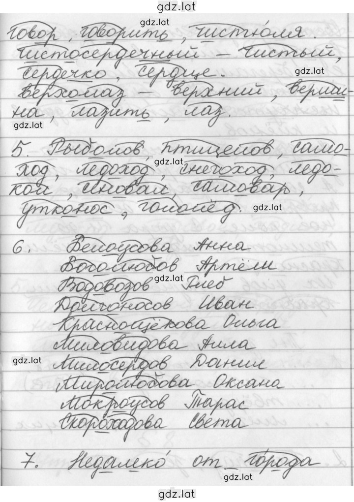 Решение задания № 115 — страница 2