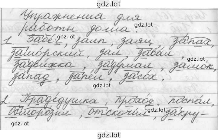 Решение задания № 130 — страница 1