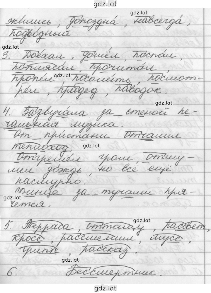 Решение задания № 130 — страница 2