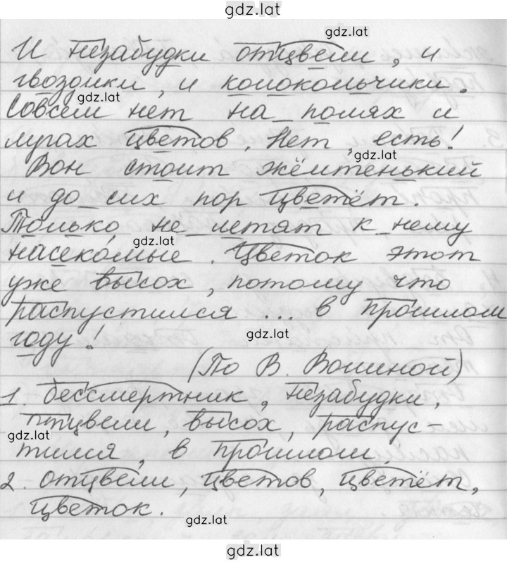 Решение задания № 130 — страница 3