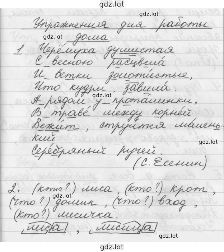 Решение задания № 19 — страница 1