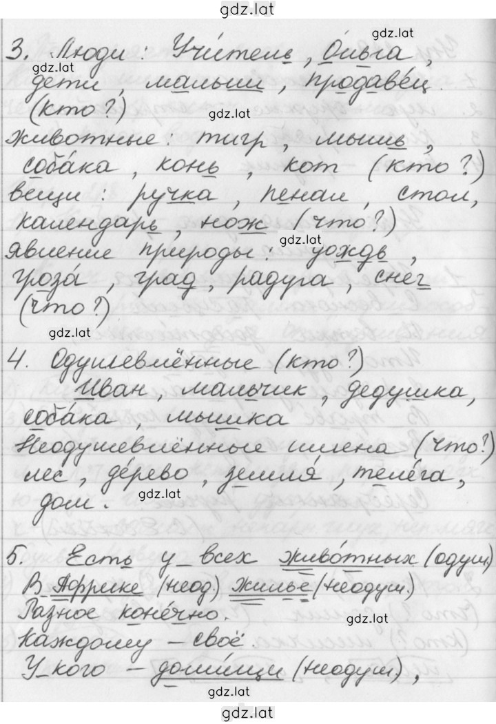 Решение задания № 19 — страница 2