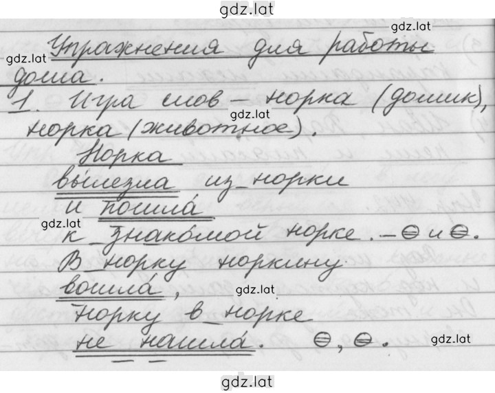 Решение задания № 170 — страница 1