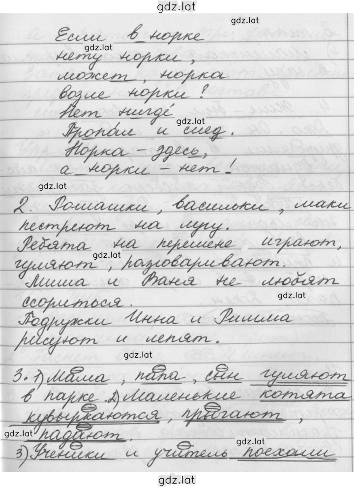 Решение задания № 170 — страница 2