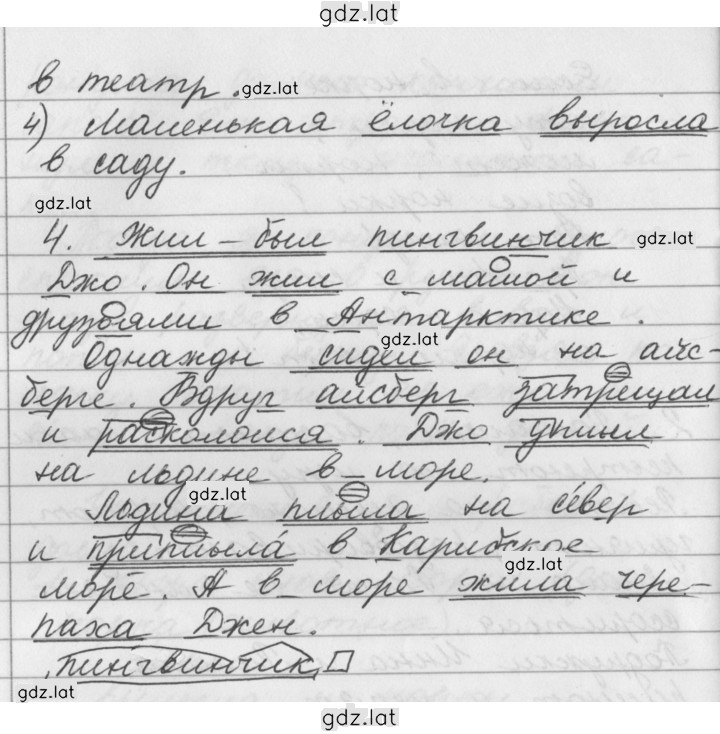 Решение задания № 170 — страница 3