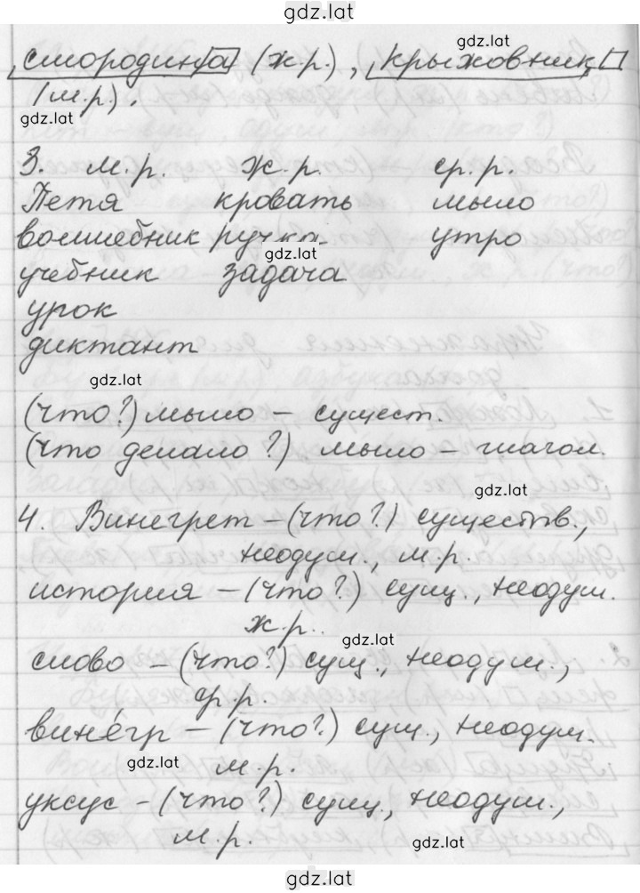 Решение задания № 29 — страница 2