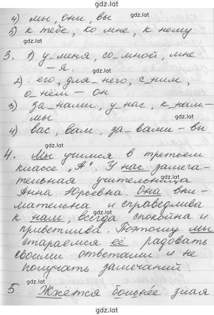 Решение задания № 70 — страница 2
