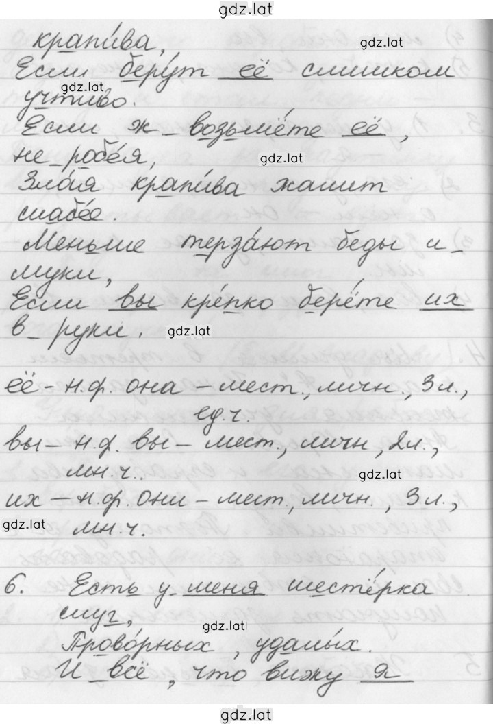 Решение задания № 70 — страница 3