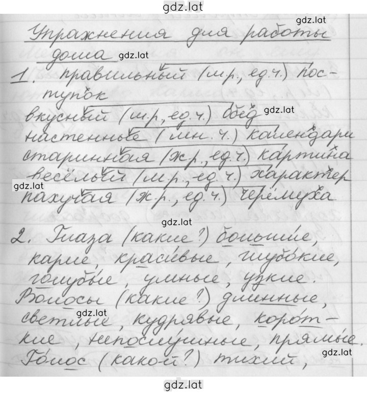 Решение задания № 98 — страница 1