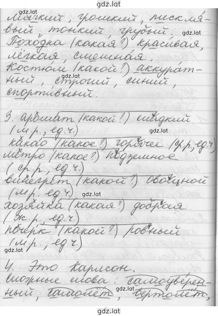 Решение задания № 98 — страница 2