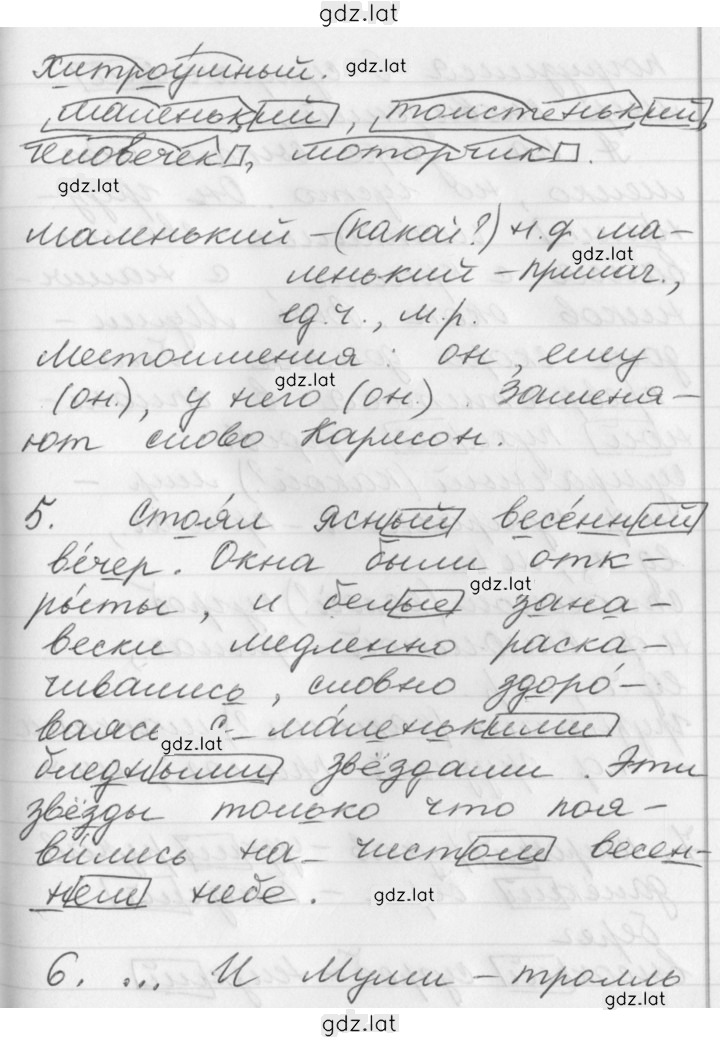 Решение задания № 98 — страница 3