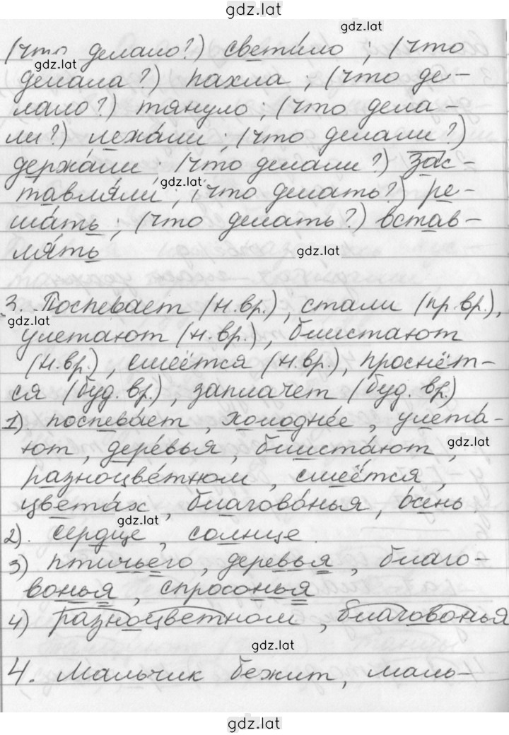 Решение задания № 116 — страница 3