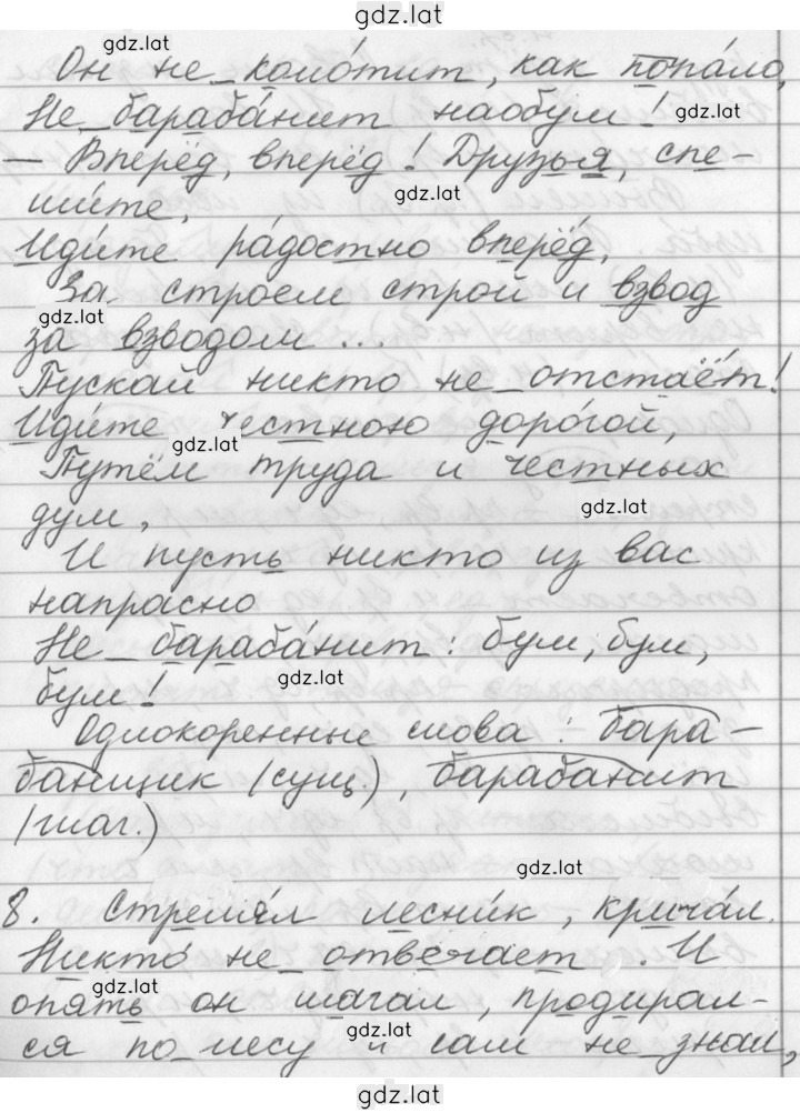 Решение задания № 116 — страница 6