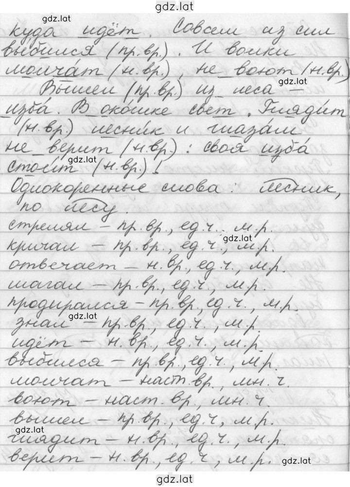 Решение задания № 116 — страница 7