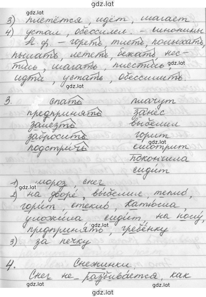 Решение задания № 128 — страница 2