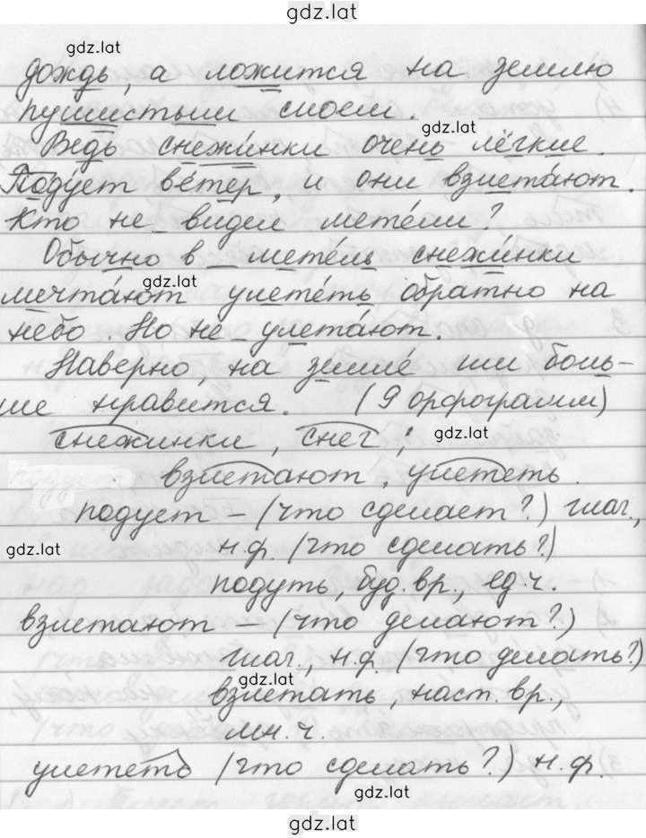 Решение задания № 128 — страница 3