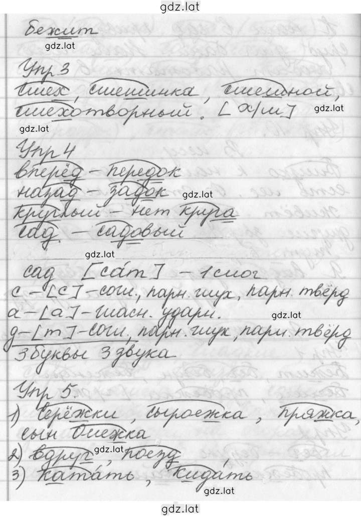 Решение задания № 55 — страница 2
