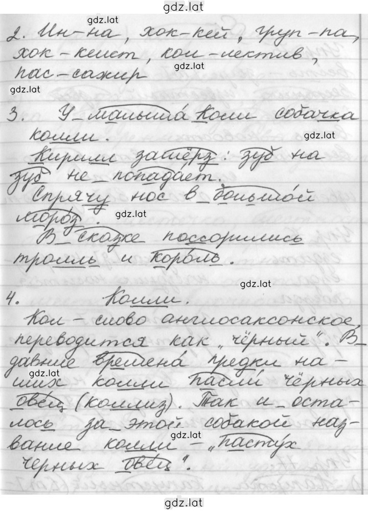 Решение задания № 69 — страница 2