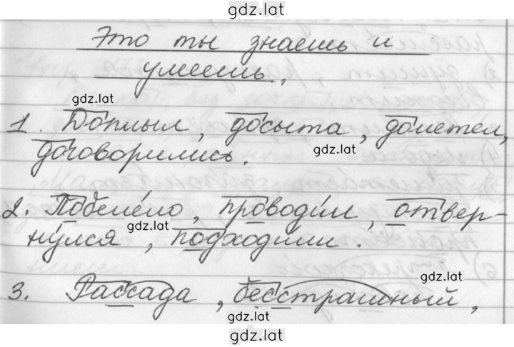 Решение задания № 142 — страница 1