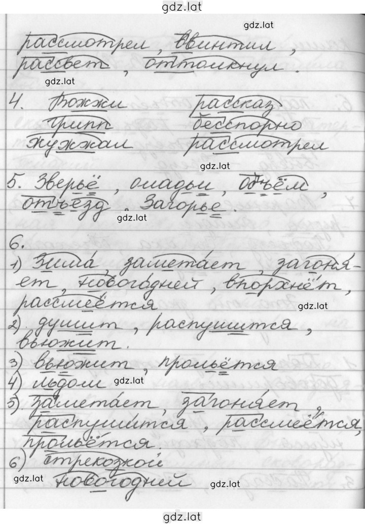 Решение задания № 142 — страница 2