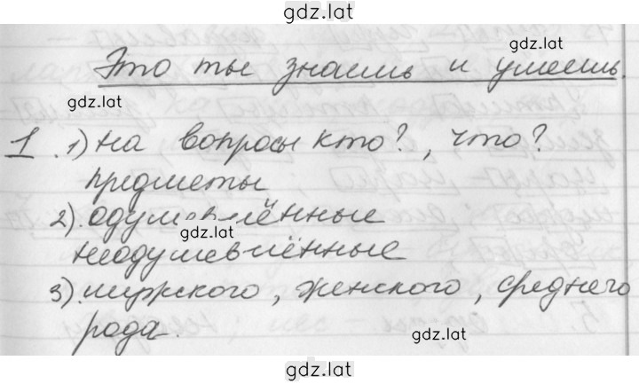 Решение задания № 58 — страница 1